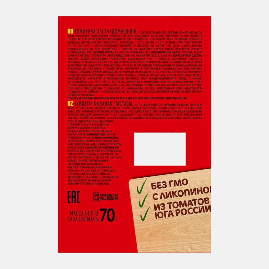 Томатная паста Махеевъ Домашняя 70г фото 2